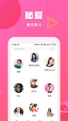 秘愛(ài)