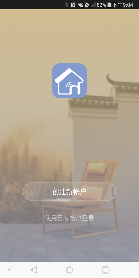華夏智能截圖