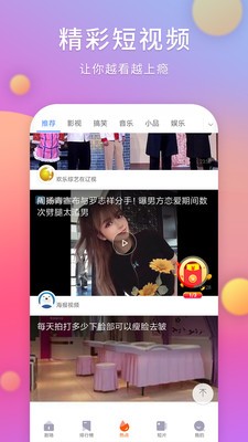劇多多軟件截圖