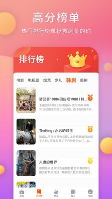 劇多多軟件截圖