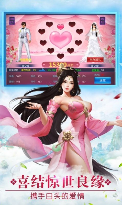 盛唐無雙截圖