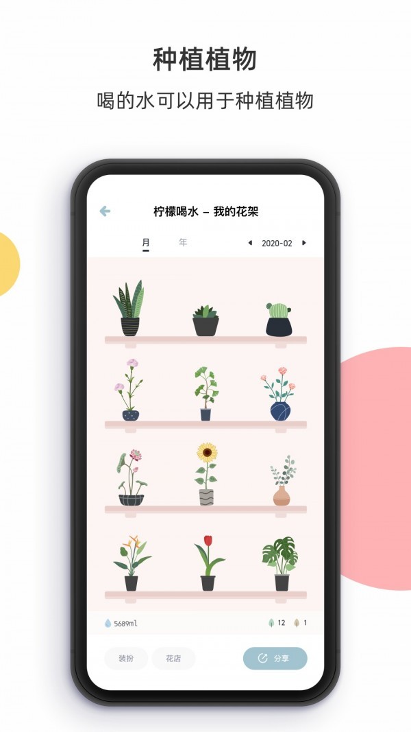 檸檬喝水截圖