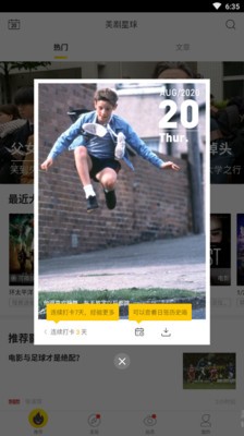 美劇星球app截圖