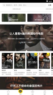 美劇星球app截圖