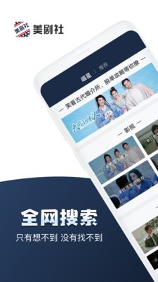 美劇社截圖
