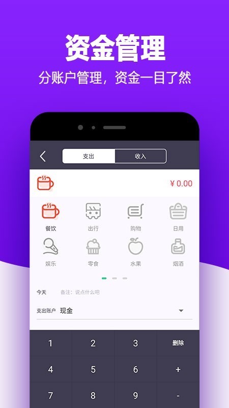 有米記賬截圖