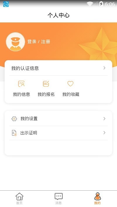 榮耀佳園截圖
