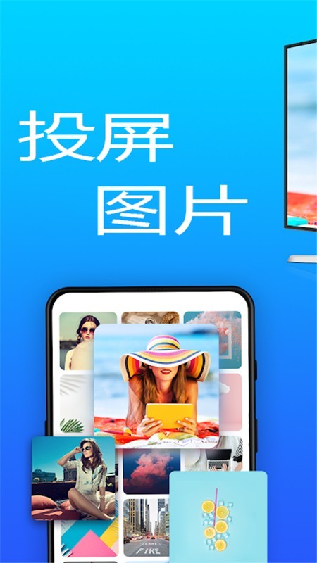 智聯(lián)投屏截圖
