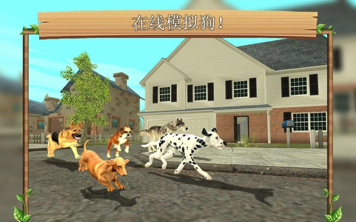 城市狗狗模擬生存截圖