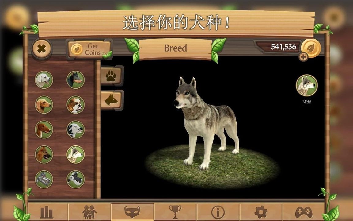 城市狗狗模擬生存截圖