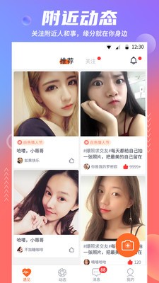 指尖相親截圖