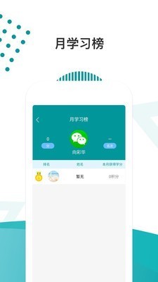 醫(yī)路導航截圖
