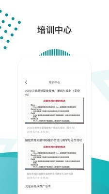醫(yī)路導航截圖