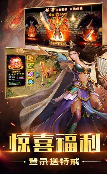 雷霆單職業(yè)打金截圖