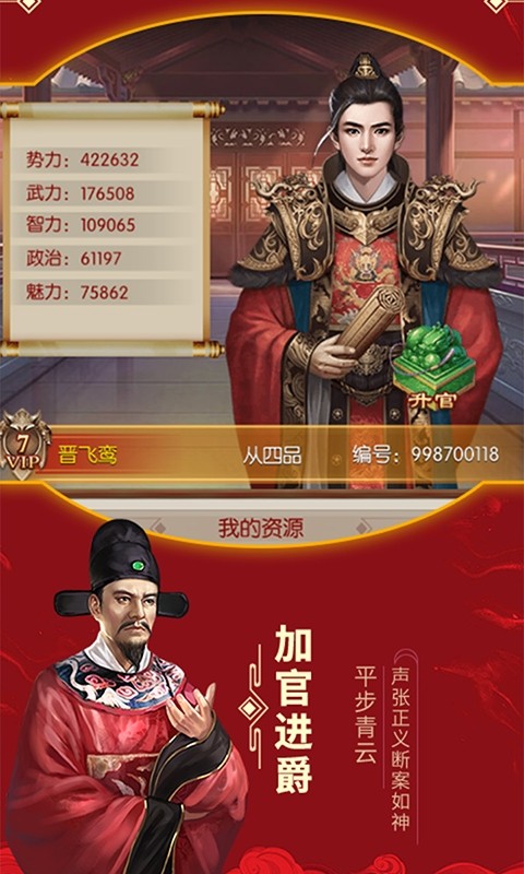 江山美人亲王篇截图