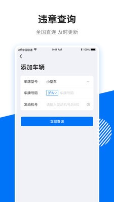 123查違章截圖