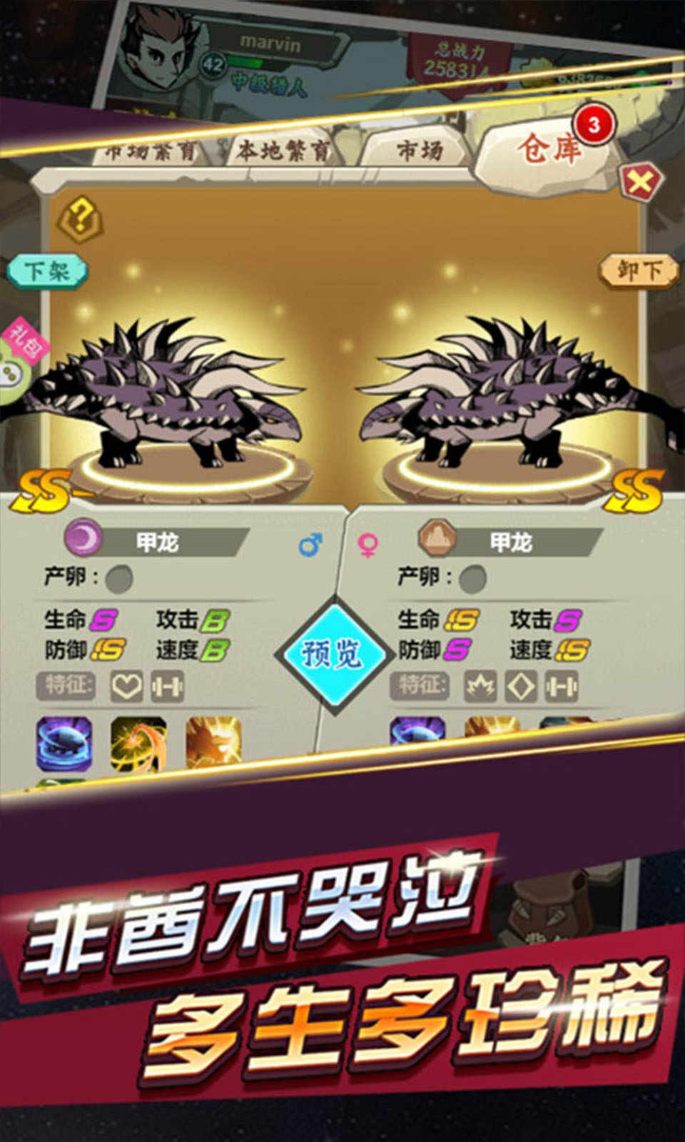 貪婪聯(lián)盟截圖