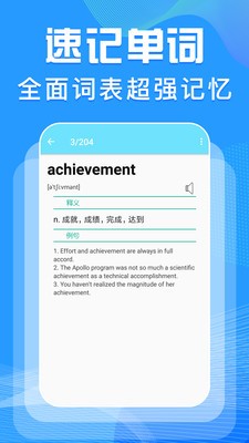 趣背單詞截圖