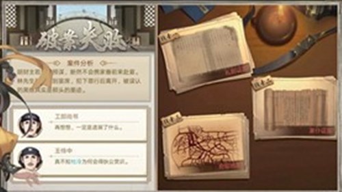 神都探奇真相只有一個(gè)
