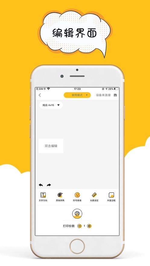 咔嗒印紀(jì)截圖