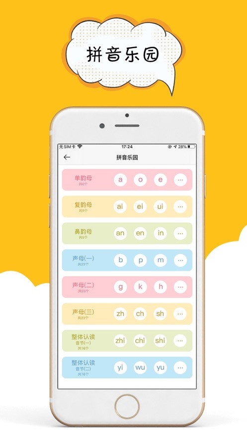咔嗒印紀(jì)截圖