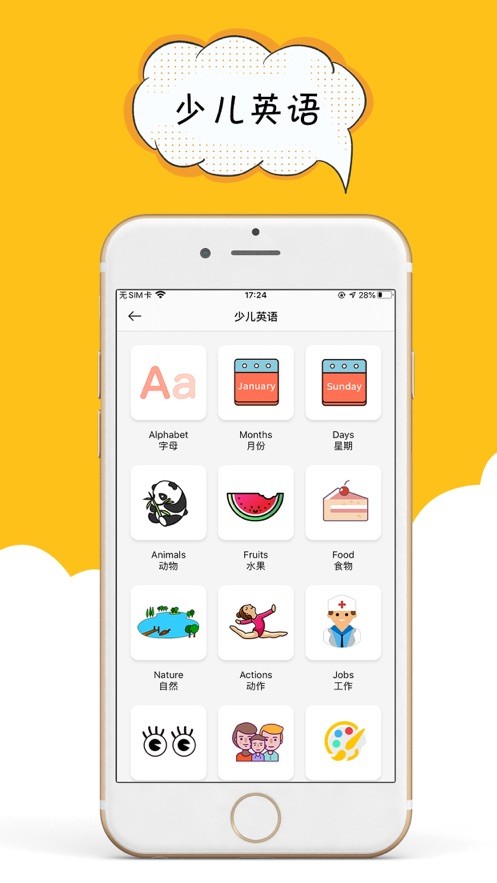 咔嗒印紀(jì)截圖