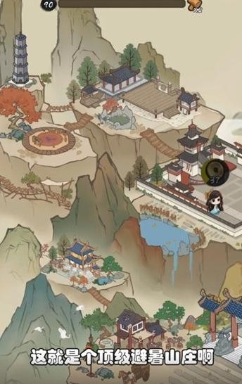 武館模擬器手游截圖