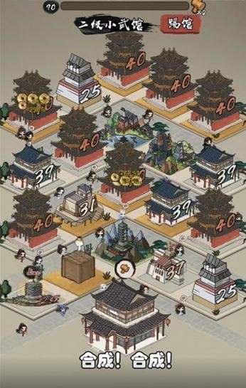 武館模擬器手游截圖