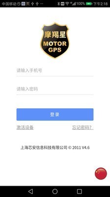 摩羯星GPS截圖