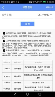 摩羯星GPS截圖