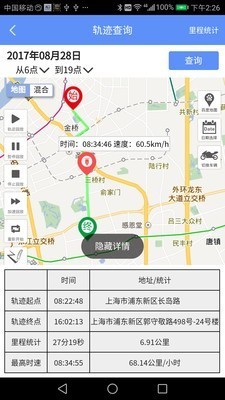 摩羯星GPS截圖