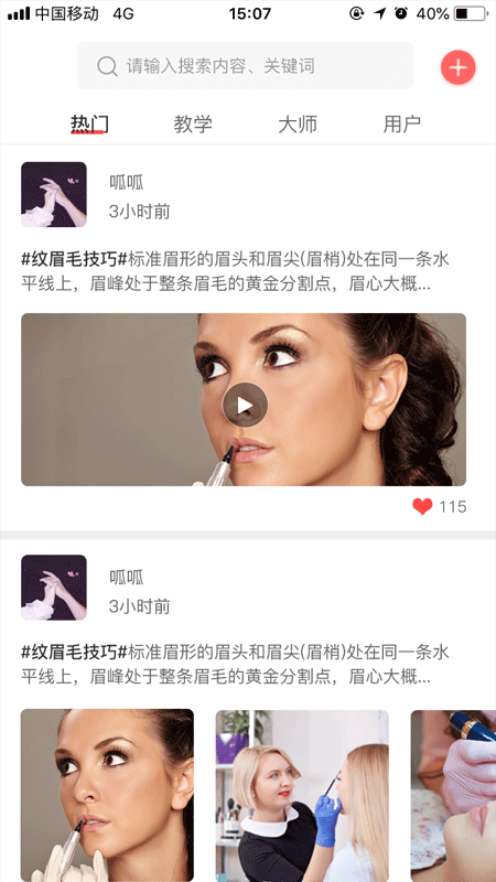 智能美妝截圖
