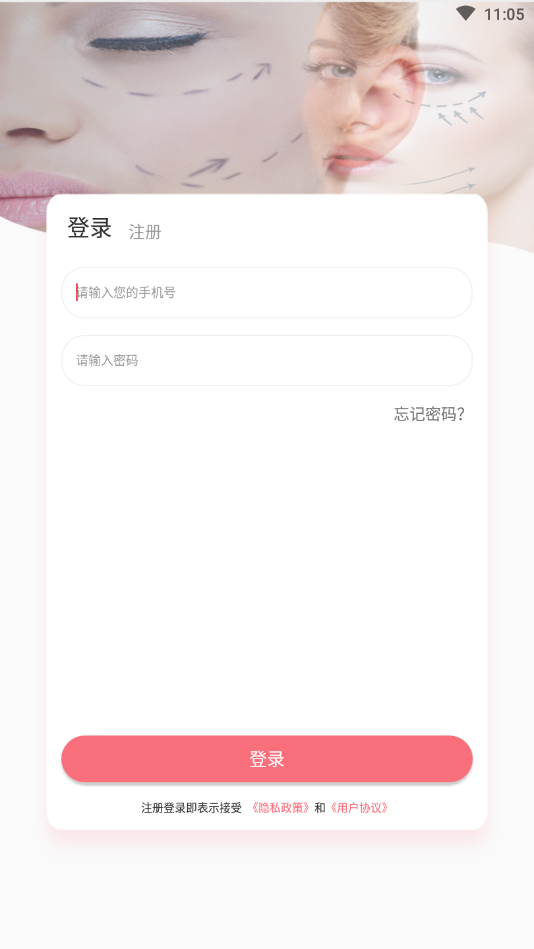 智能美妝截圖