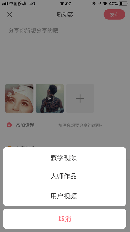 智能美妝截圖