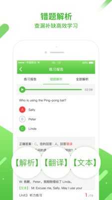 口語易截圖