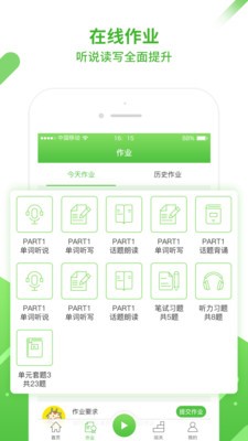 口語易截圖