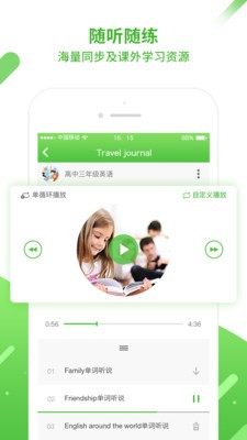 口語易截圖
