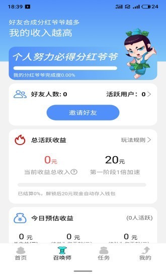 玩赚消消乐红包版截图1