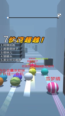 球球跑酷截圖