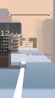 球球跑酷截圖