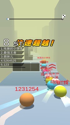 球球跑酷截圖