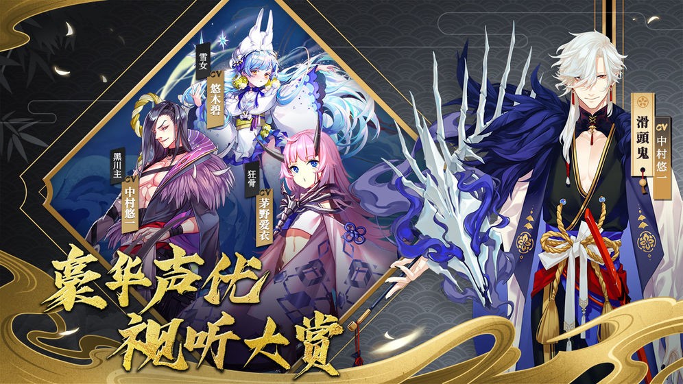 陰陽師神樂傳截圖