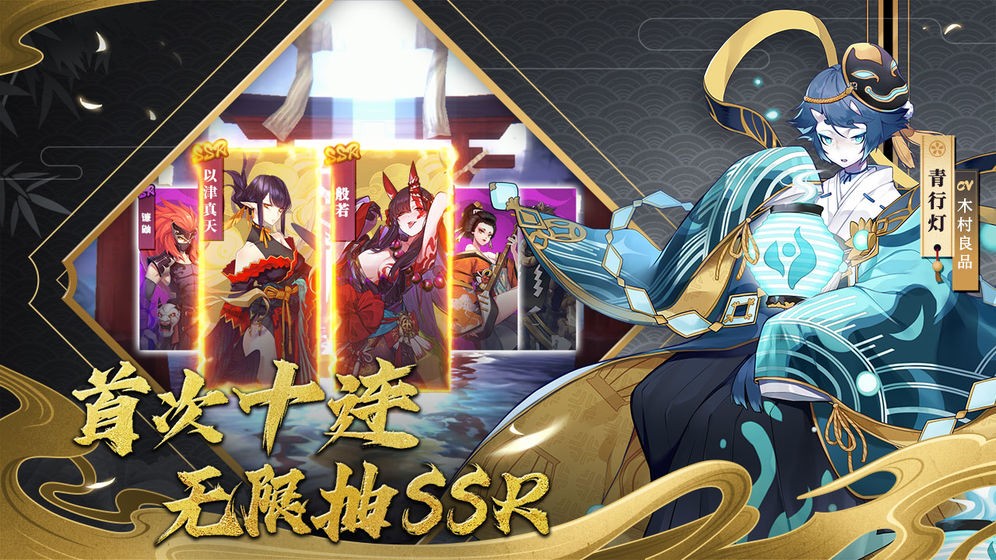 陰陽師神樂傳截圖