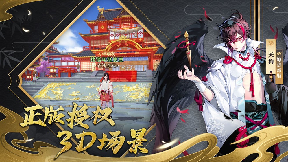 陰陽師神樂傳截圖