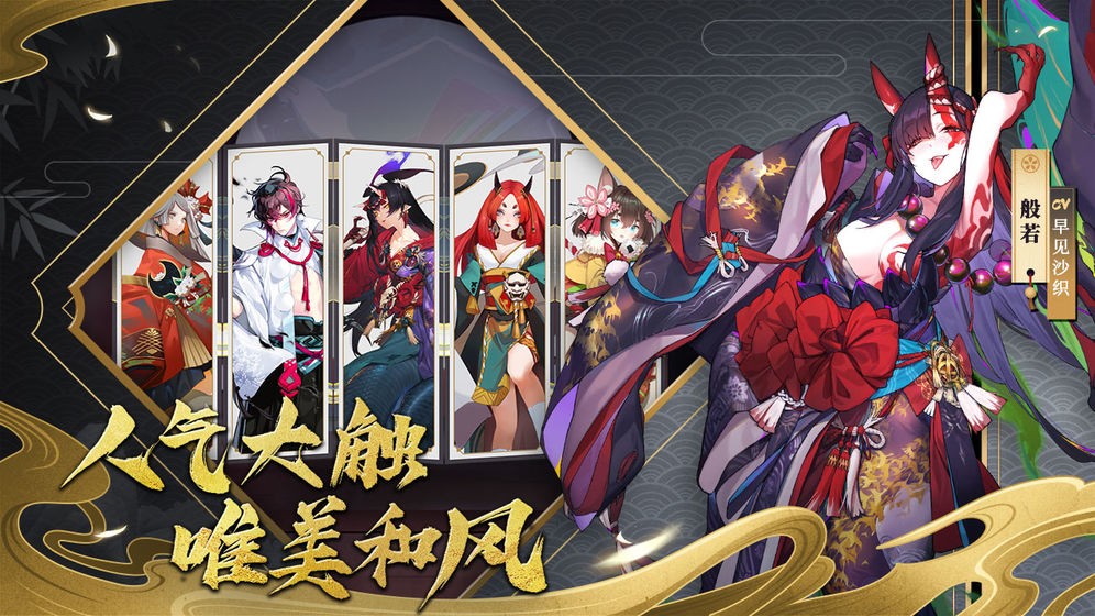 陰陽師神樂傳截圖