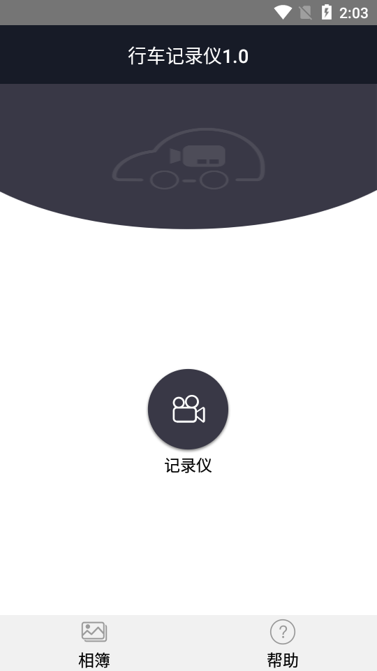 迪迪智拍截圖