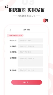 一瓜兼職截圖