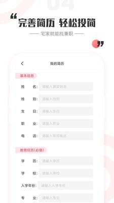 一瓜兼職截圖