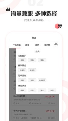 一瓜兼職截圖