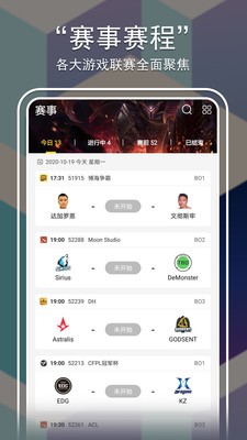 麒麟賽事截圖